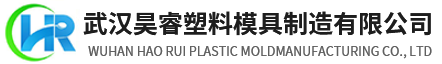 湖北注塑模具(jù)廠